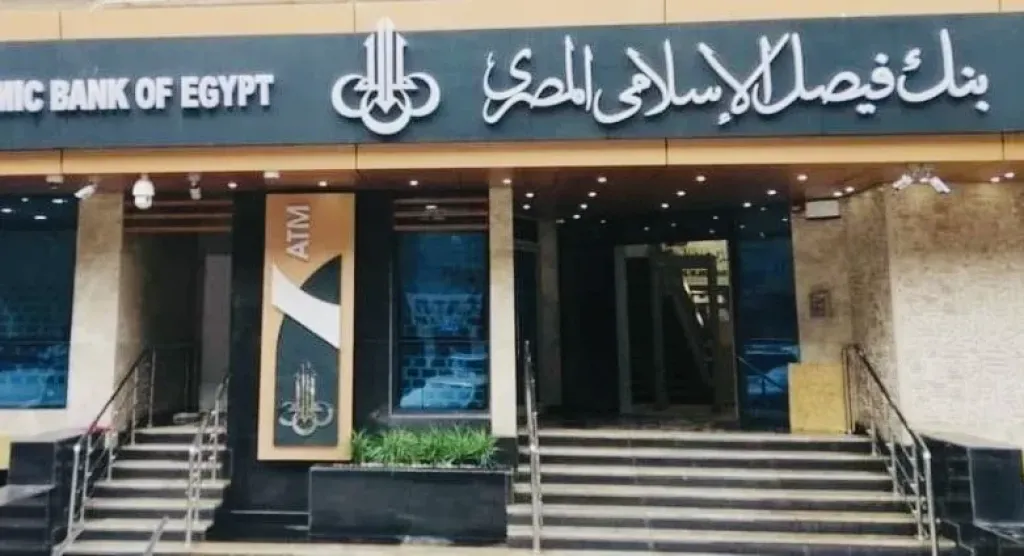 بـ 53.7 مليون جنيه.. بنك فيصل الإسلامي المصري يحصل على موافقة المركزي للاستحواذ على 11.2% من شركة سمارت