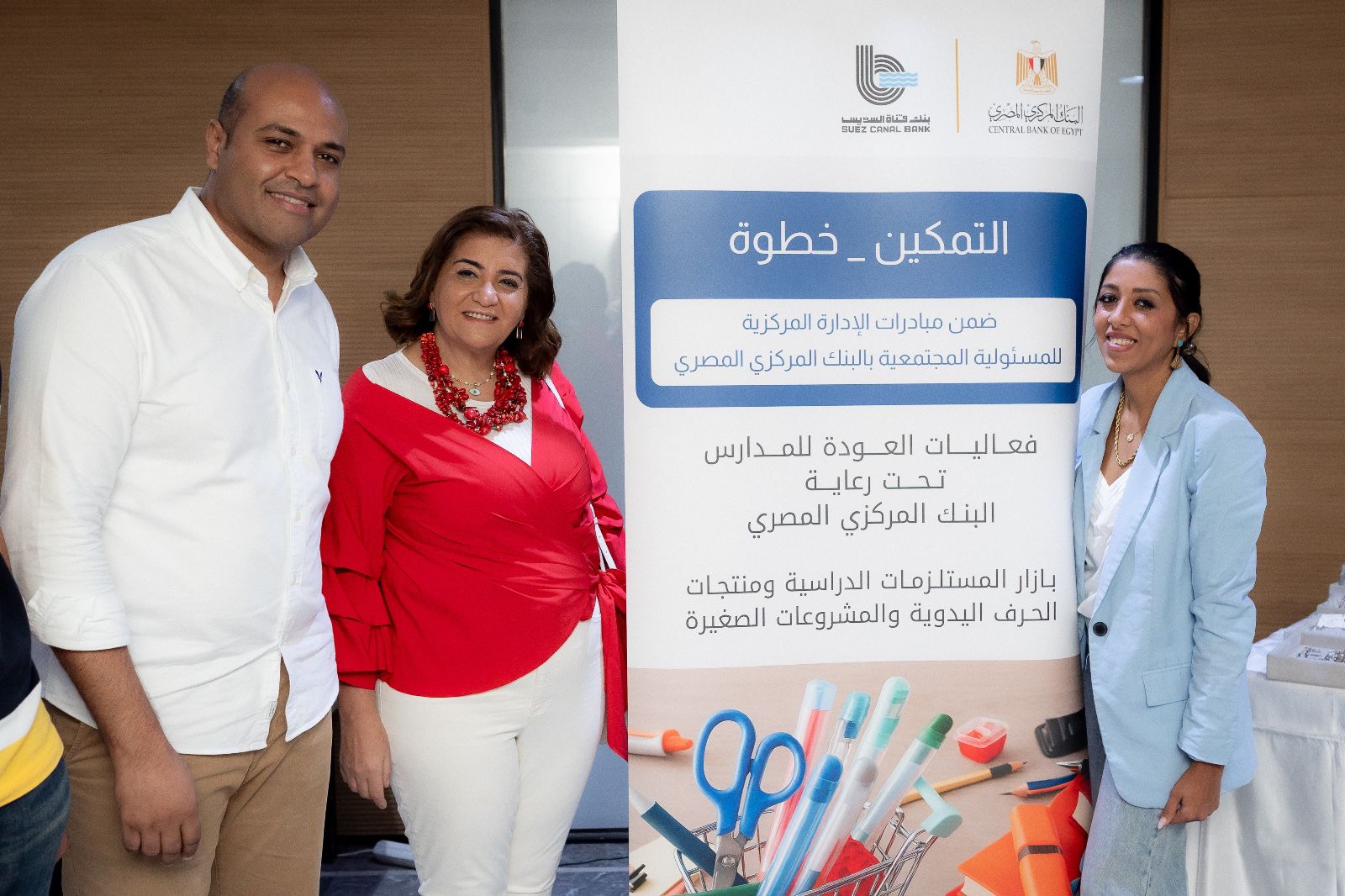 بنك قناة السويس يطلق بازار «العودة للمدارس» لدعم أصحاب الحرف والمشروعات الصغيرة