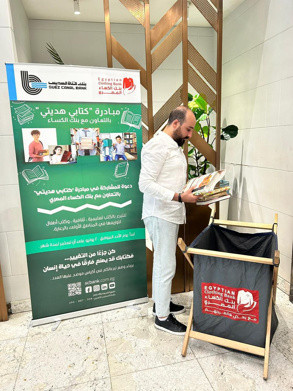 بنك قناة السويس كتابي هديتي