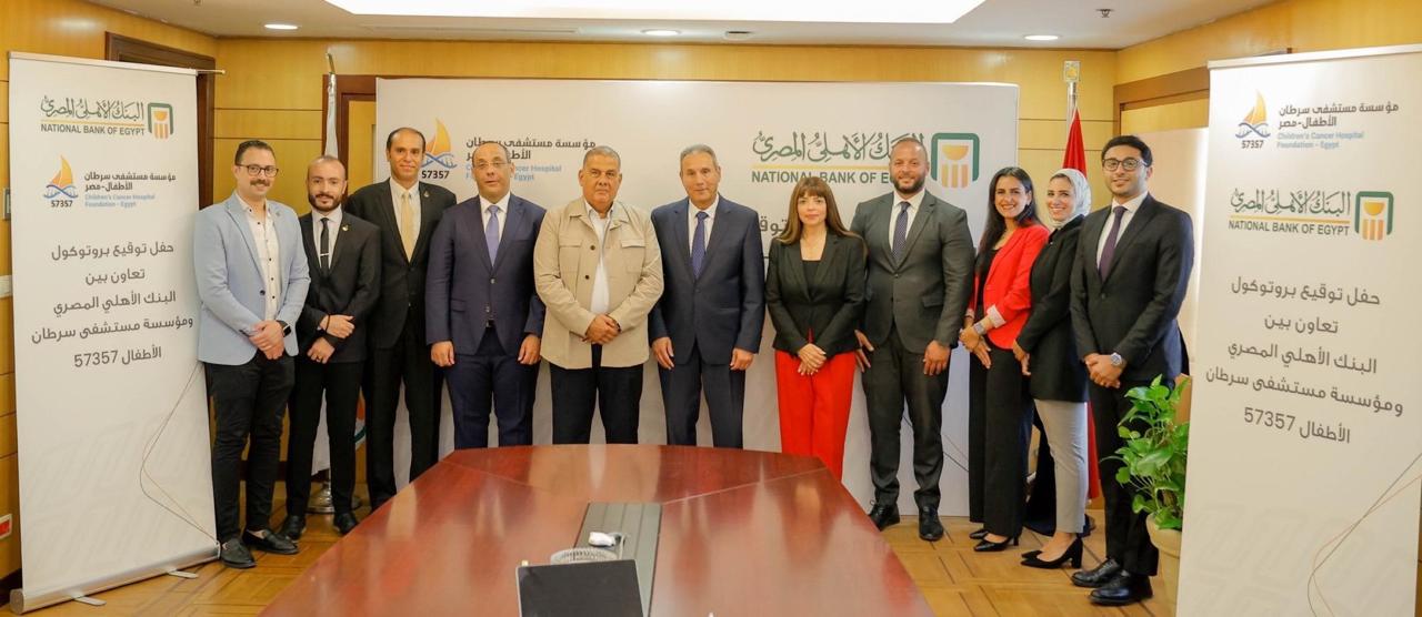 البنك الأهلي المصري يدعم مستشفى سرطان الأطفال بـ 50 مليون جنيه