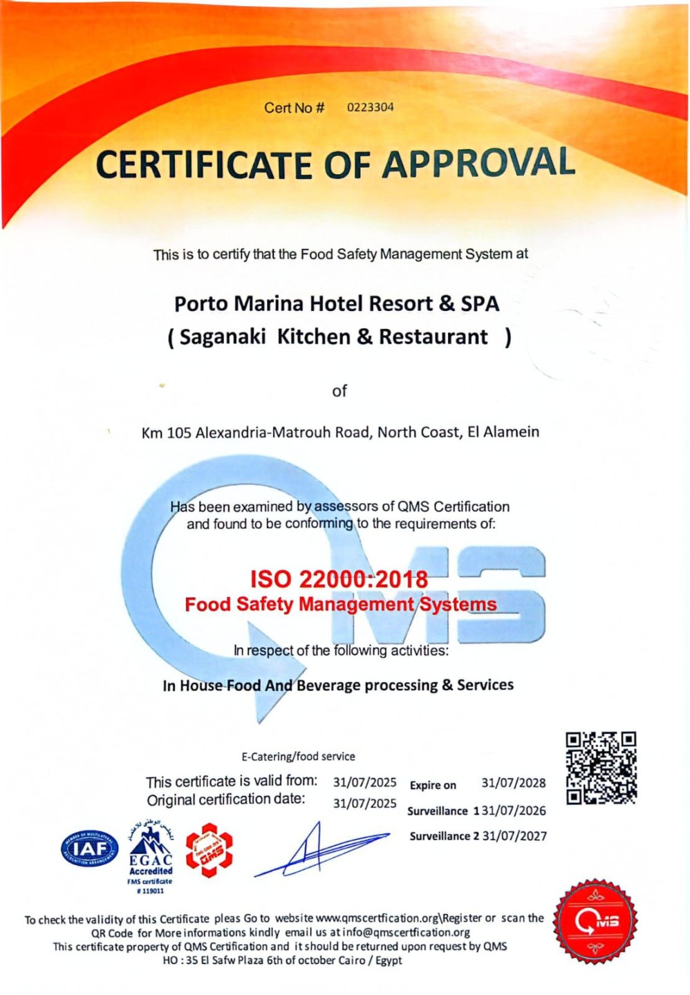 فندق بورتو مارينا يحصد شهادتي ISO 22000 وISO 140001