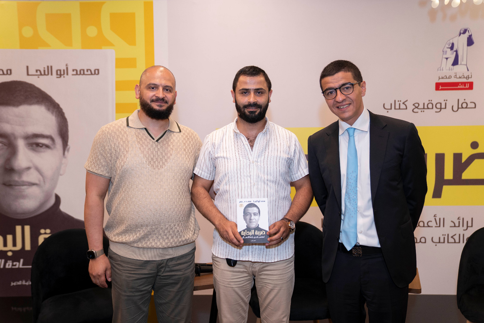 ”ضربة البداية”.. دليل محمد أبو النجا ومحمد محرم لرواد الأعمال في مصر