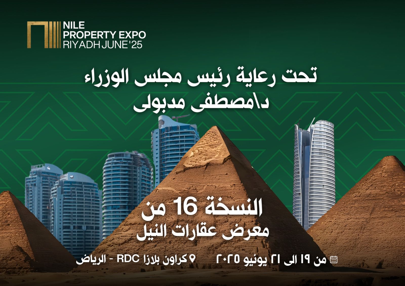عقارات النيل قطر
