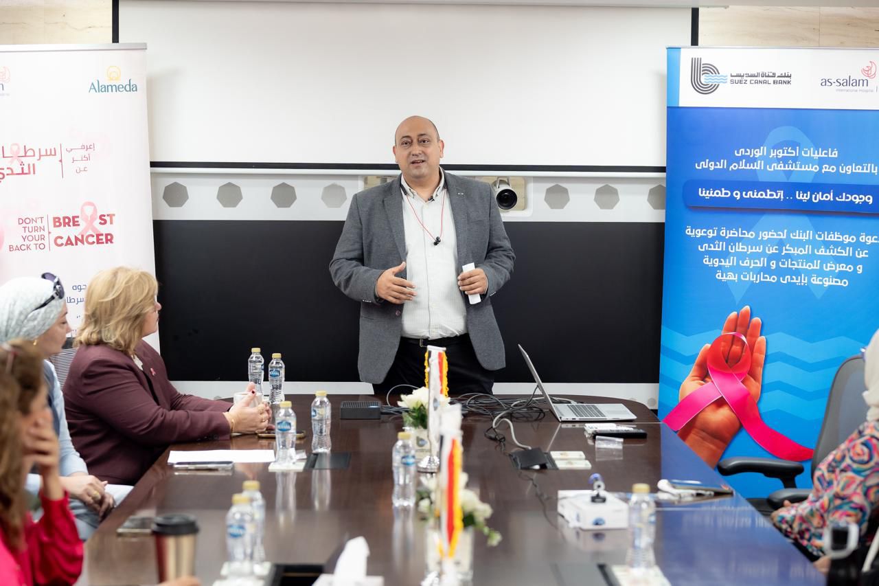 بنك قناة السويس ينظم يوما توعويا لموظفاته بالتعاون مع مستشفى السلام الدولي ويقيم معرضا للحرف اليدوية لدعم محاربات بهية