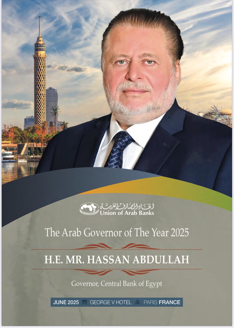 تكريم حسن عبدالله محافظ العام 2025