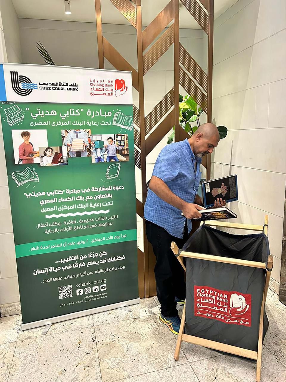 بنك قناة السويس كتابي هديتي