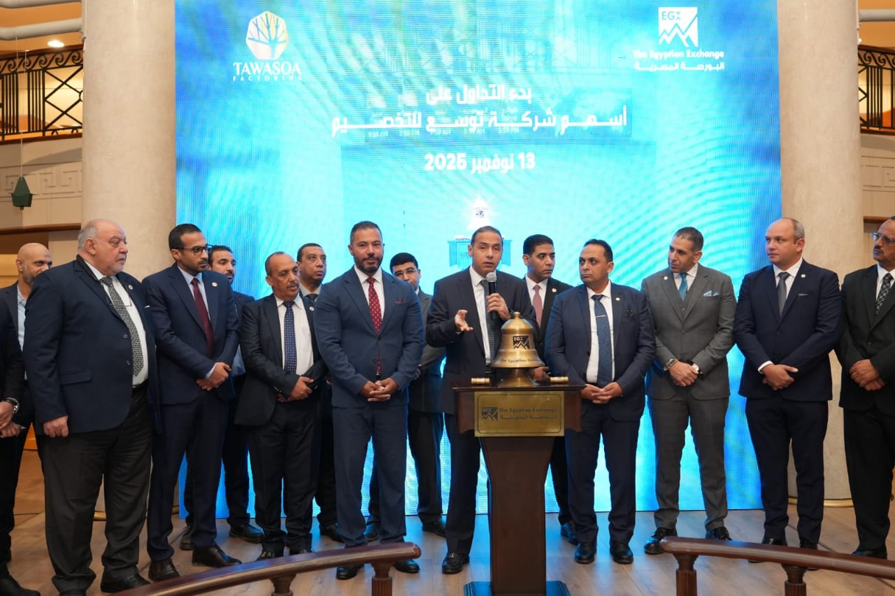 البورصة المصرية تشهد بدء التداول على أسهم شركة توسع للتخصيم