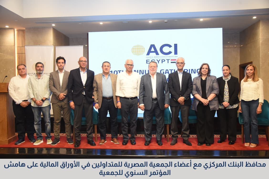افتتح حسن عبد الله، محافظ البنك المركزي المصري، فعاليات المؤتمر السنوي للجمعية المصرية للمتداولين في الأسواق المالية (ACI Egypt)، والذي عقد 