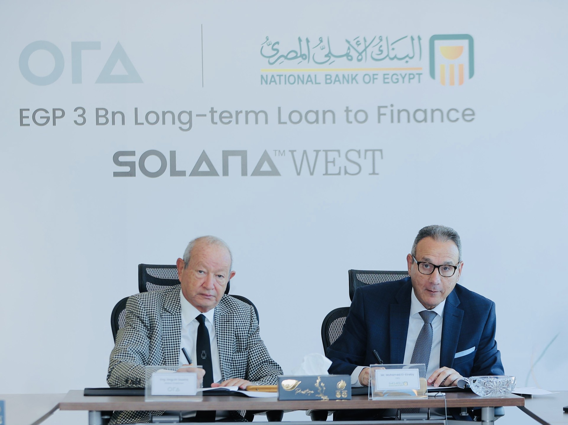 البنك الأهلي المصري يمول شركة أورا ديفلوبرز بـ 3 مليارات جنيه لمشروع سولانا ويست