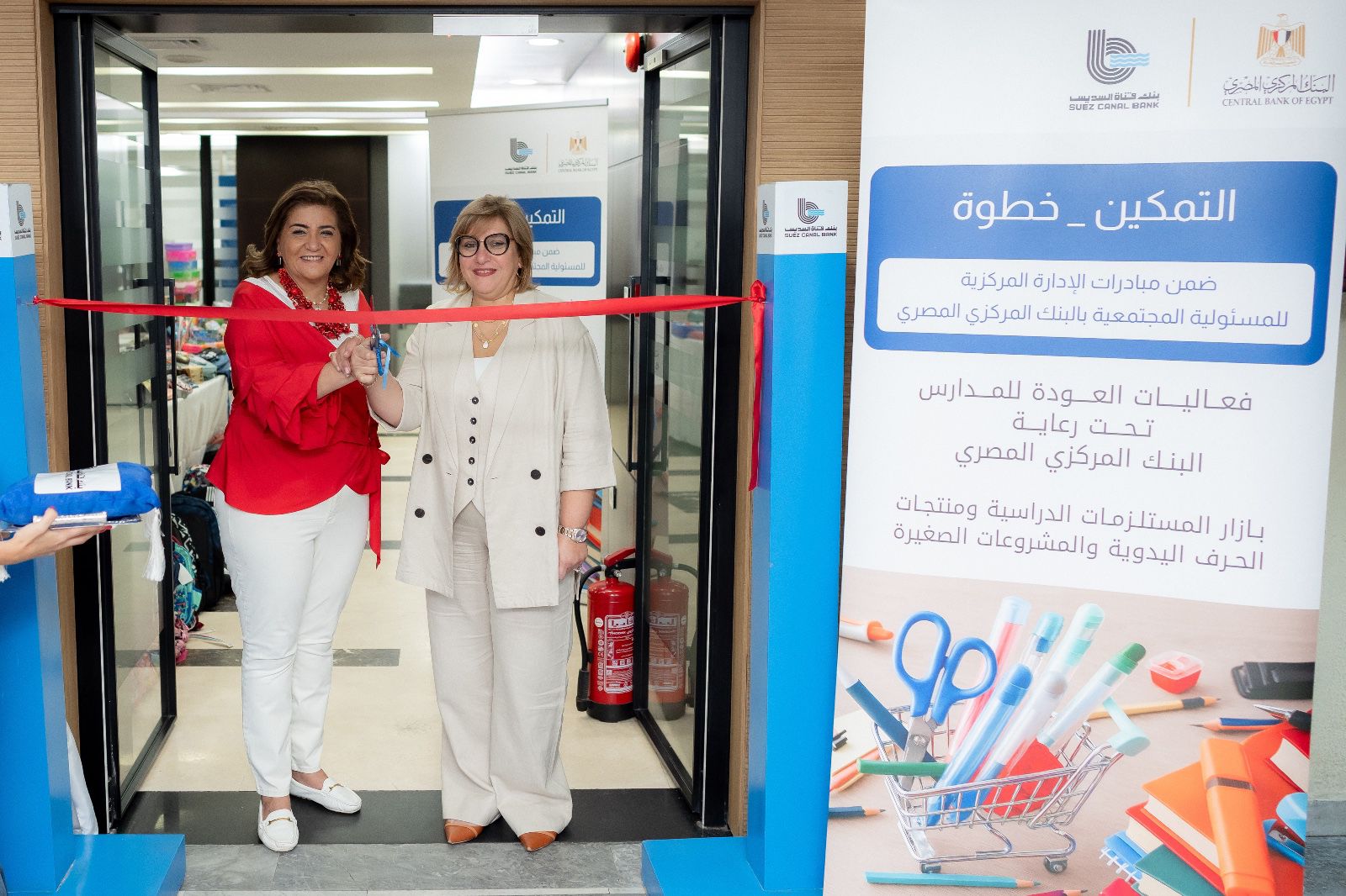بنك قناة السويس يطلق بازار «العودة للمدارس» لدعم أصحاب الحرف والمشروعات الصغيرة
