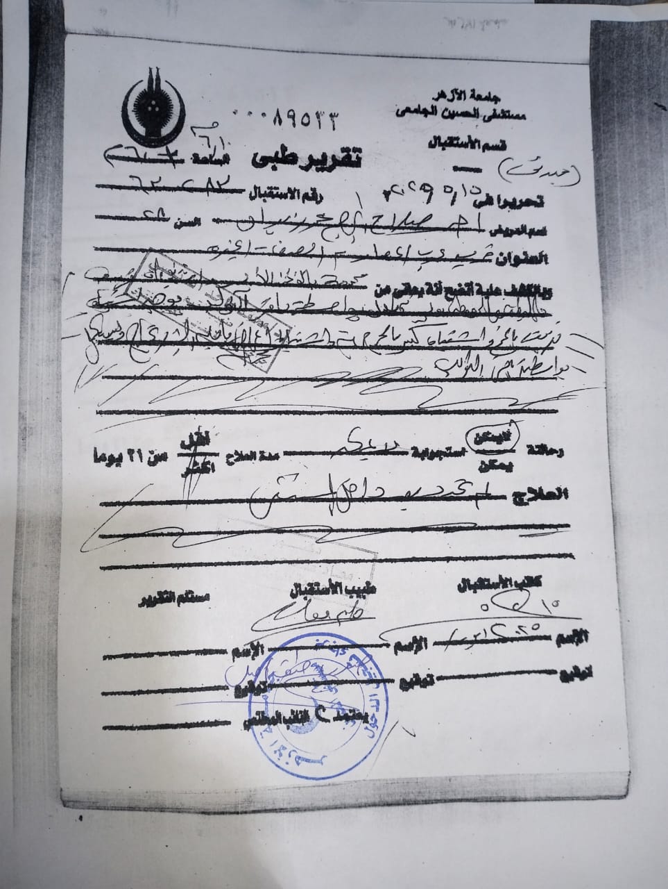 أسرة شاب تتهم مستشفى الصف المركزي بجنوب الجيزة بالإهمال والتسبب في وفاته