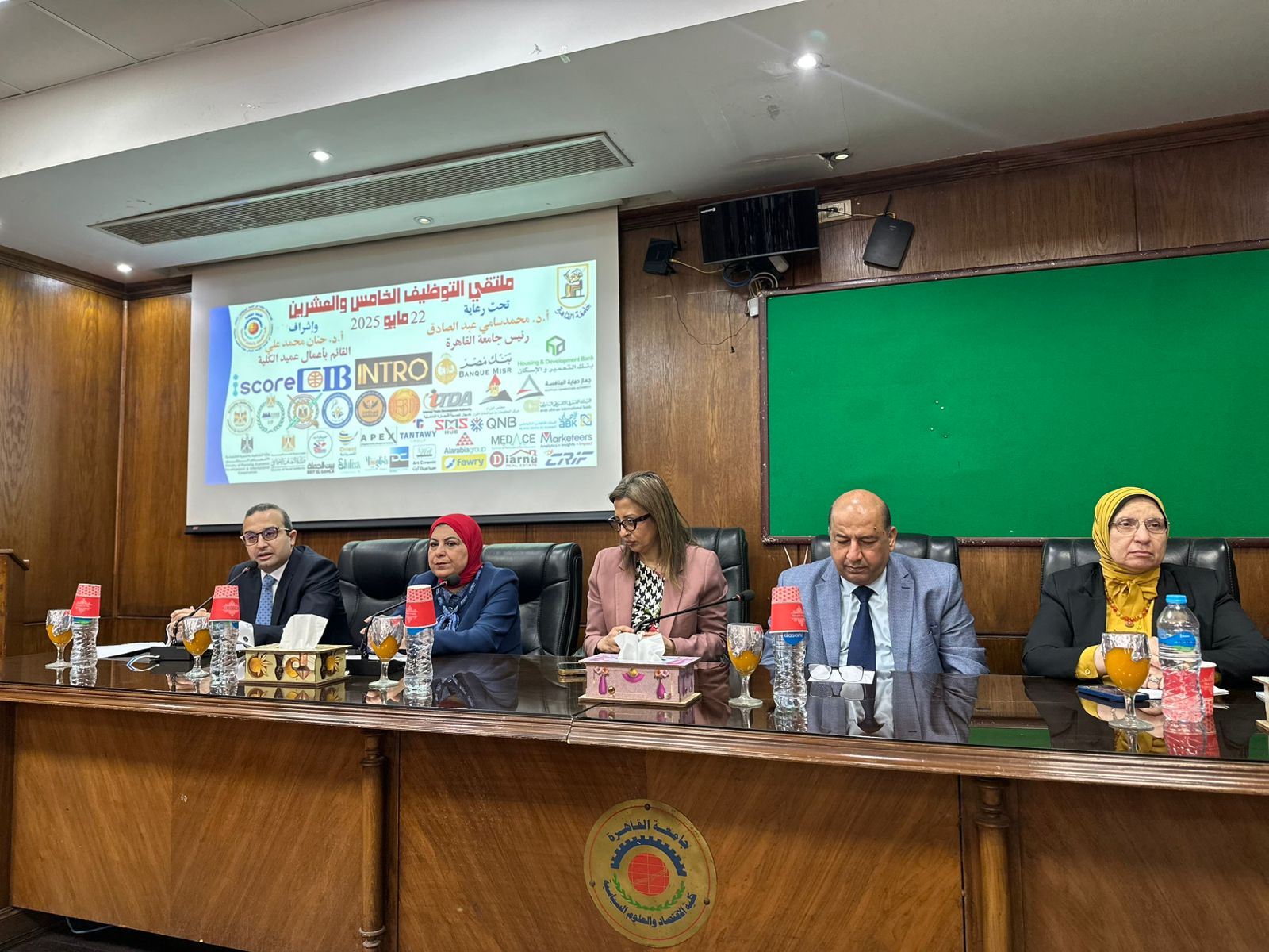 الرقابة المالية تشارك بملتقى التوظيف والتدريب السنوي بكلية الاقتصاد والعلوم السياسية جامعة القاهرة