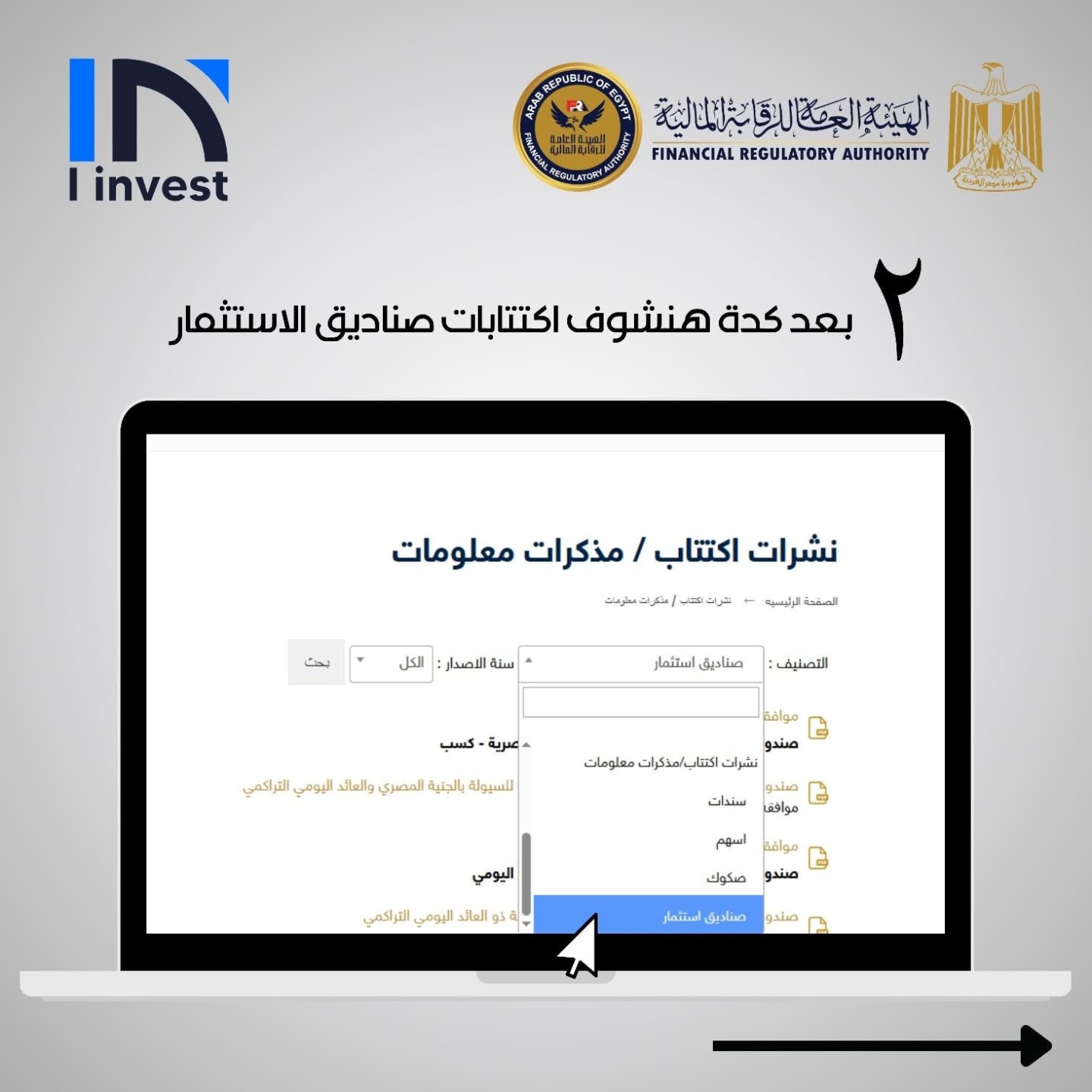 الرقابة المالية تطلق مبادرة لتوعية المتعاملين: دليلك للاستثمار في الذهب عبر صناديق الاستثمار