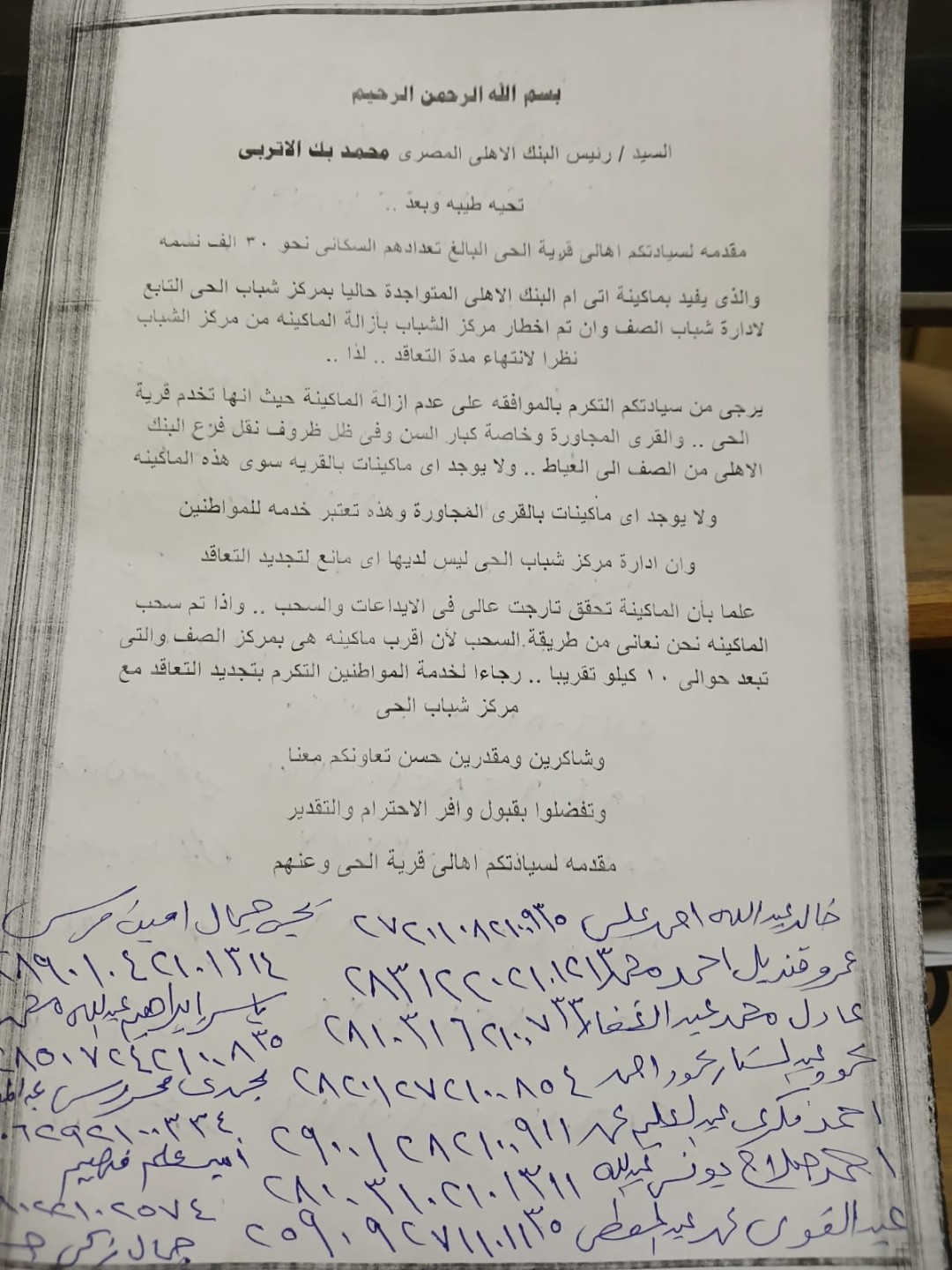 قرية الحي التابعة لمركز ومدينة الصف بمحافظة الجيزة