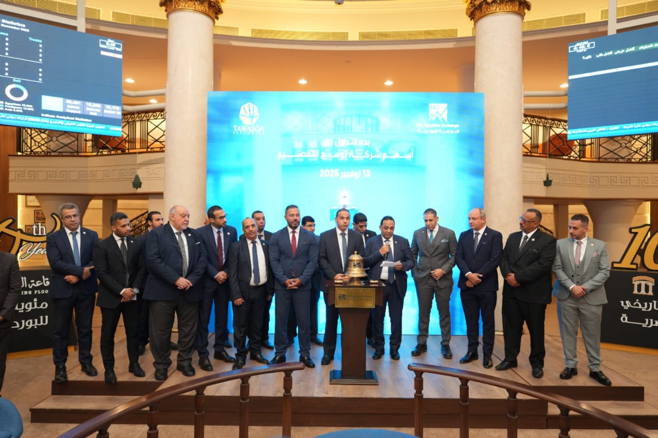 البورصة المصرية تشهد بدء التداول على أسهم شركة توسع للتخصيم