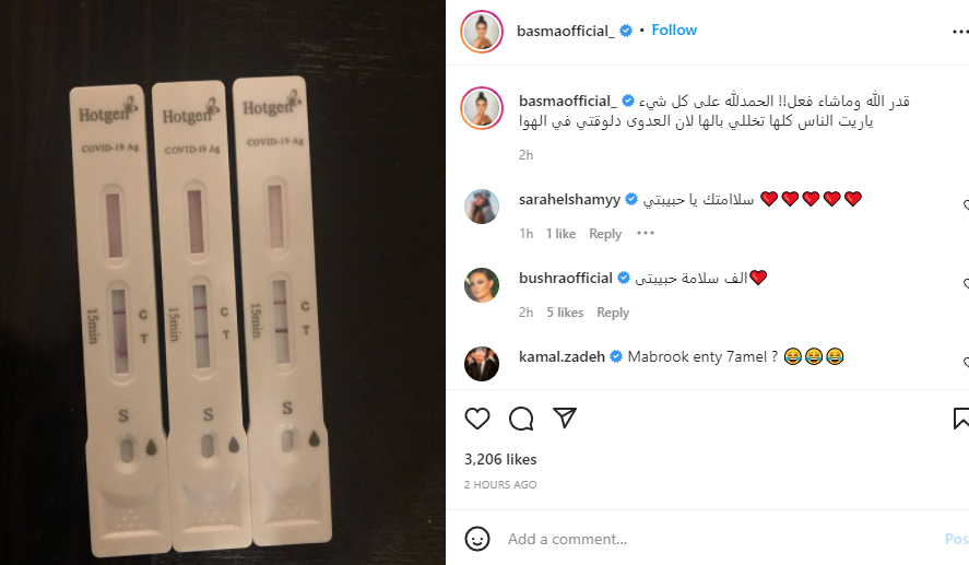 بسمة