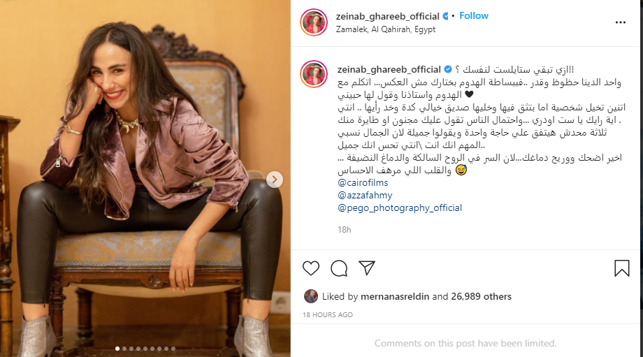 زينب غريب عبر انستجرام