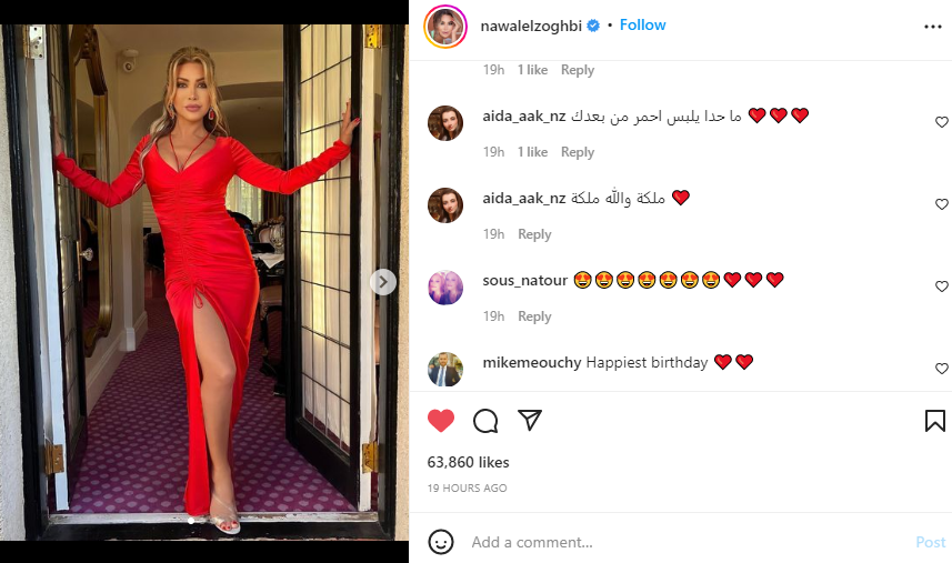 نوال