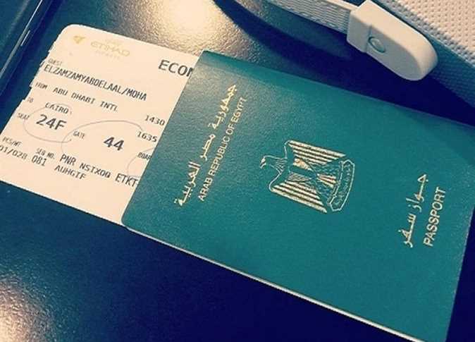 جواز السفر