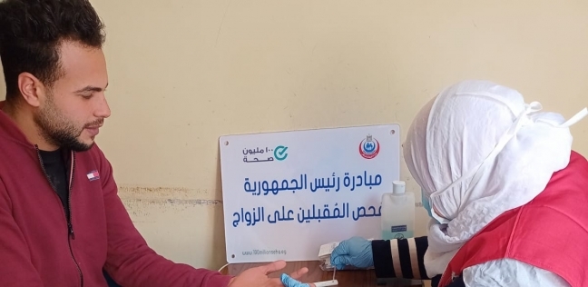 اجراءات استخراج الشهادة الصحية للزواج