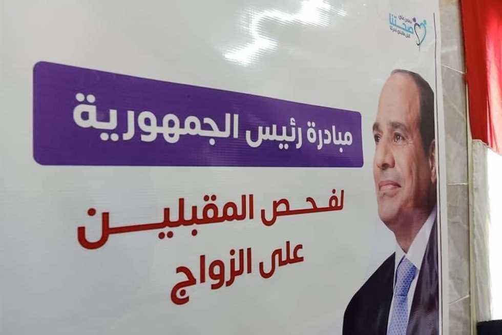 اجراءات استخراج الشهادة الصحية للزواج