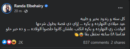 راندا
