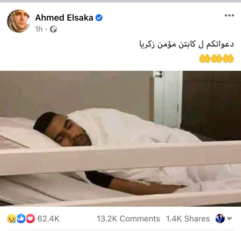 أحمد السقا يدعم مؤمن زكريا
