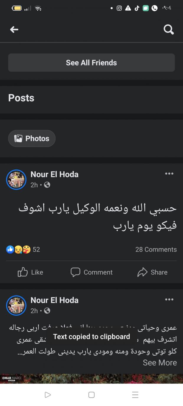 زوجة سعد الصغير عبر فيسبوك