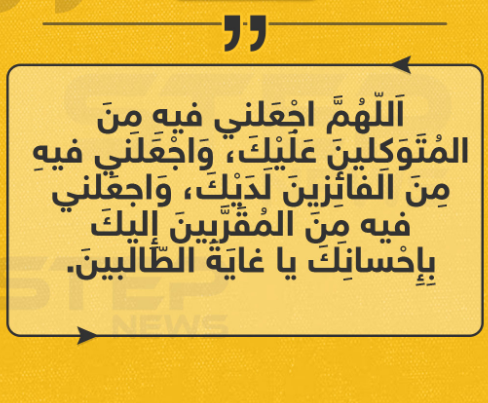 دعاء 10 رمضان