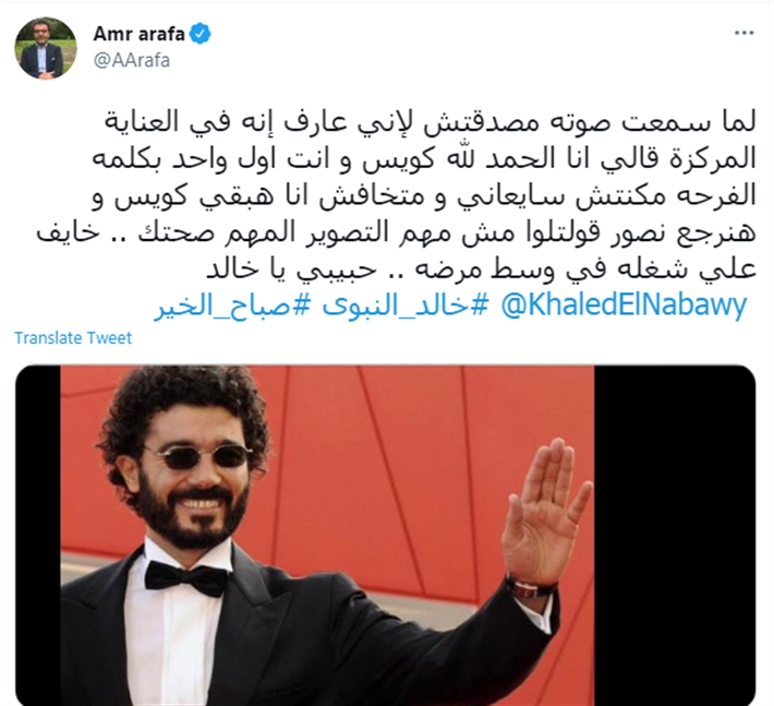 عمرو عرفة يطمئن الجمهور على خالد النبوي