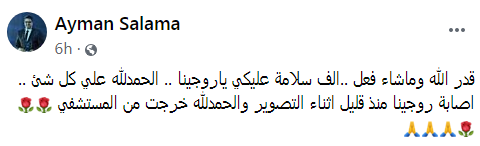 إصابة روجينا خلال تصوير بنت السلطان