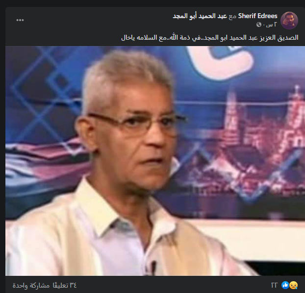 شريف إدريس عبر فيسبوك