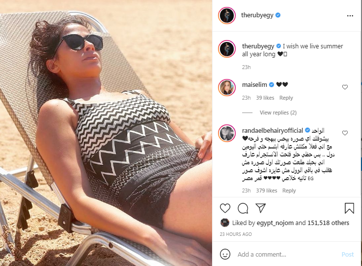 روبي على البحر