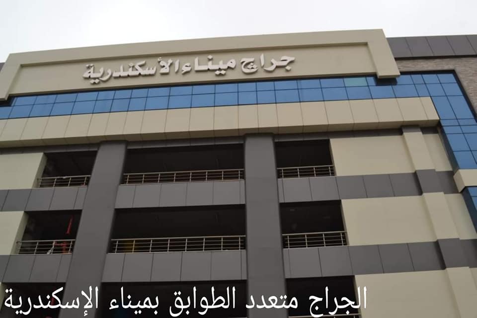 المشروعات الخدمية التي يتم تنفيذها بميناء الإسكندرية