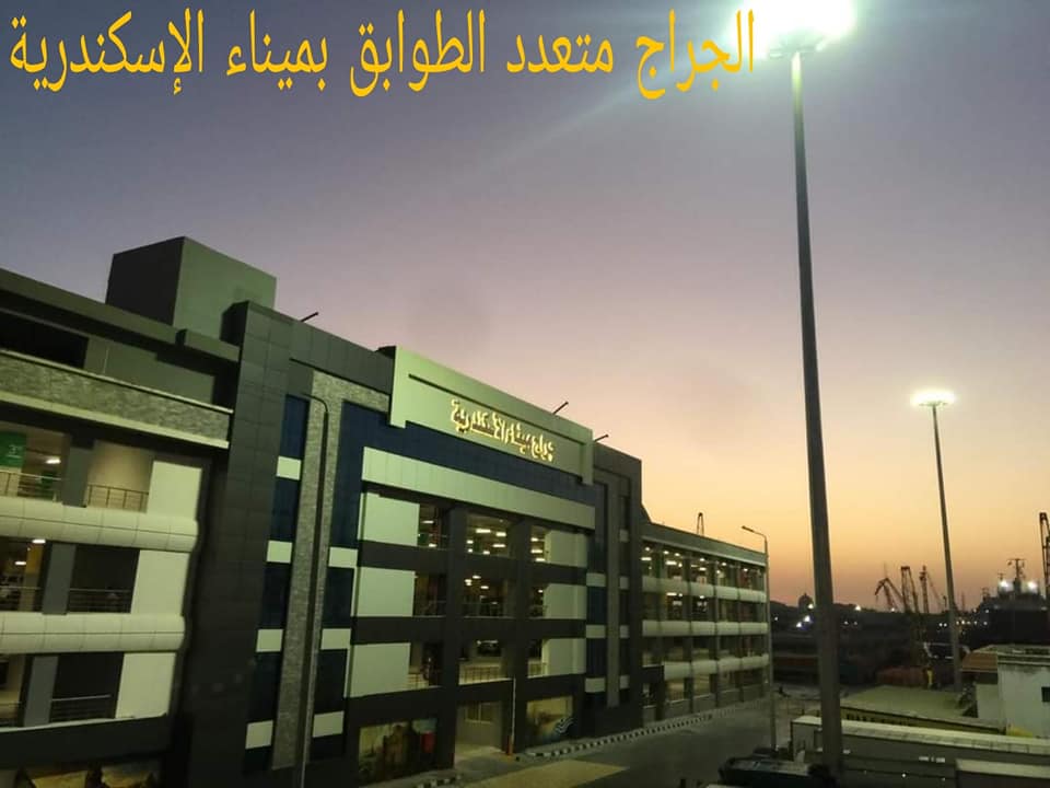 المشروعات الخدمية التي يتم تنفيذها بميناء الإسكندرية